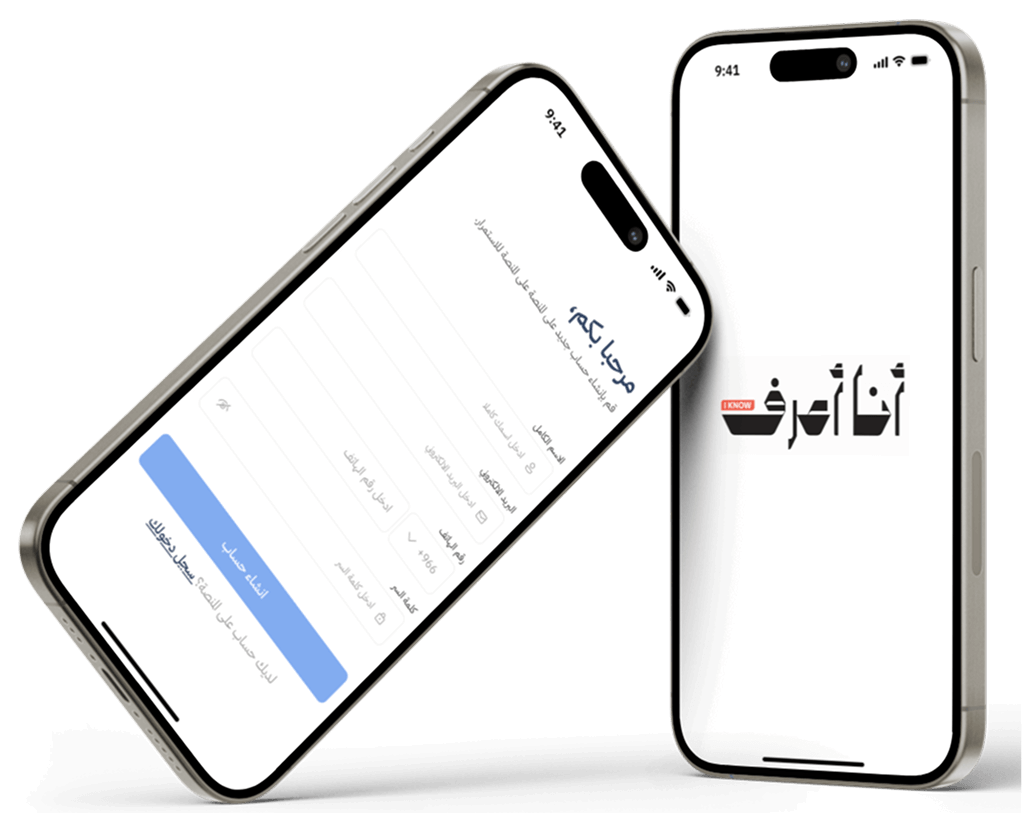 كيف يعمل التطبيق؟